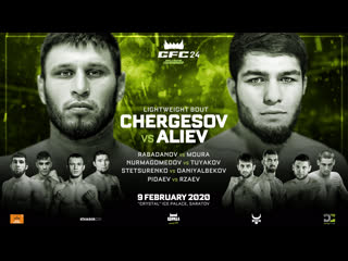best чергесов vs алиев нурмагомедов vs туяков gfc 24 прямая трансляция best