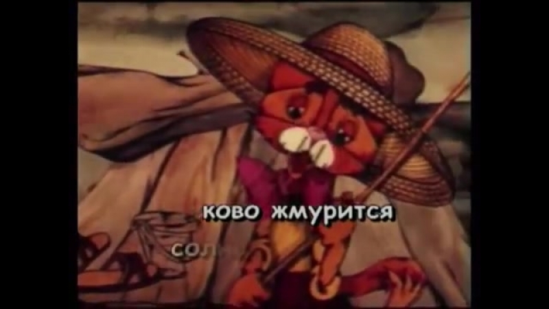 best ласково жмурится солнце золотое мф приключения кота леопольда best