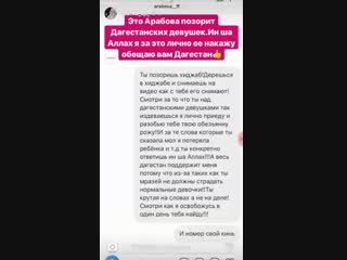 best малика джикаева собралась наказать фатю арабову за то что та позорит хиджаб и избивает дагестанок mdk dagestan best