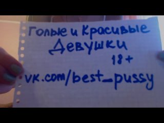 best приглашение в сообщество голые и красивые девушки 18 часть вторая сладкая девушка перед вебкой красивая эротика не best
