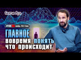 best главное вовремя понять что происходит архив ноябрь 2014 года best