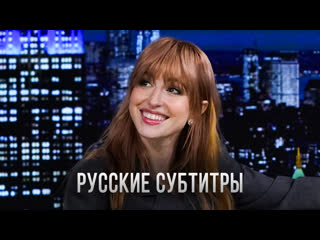 best hayley williams о давней дружбе с тейлор свифт и влиянии песни джимми фэллона rus sub русские субтитры best