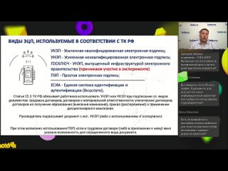 best вебинар 26 мая личный кабинет сотрудника экдо организация и контроль рабочего времени best