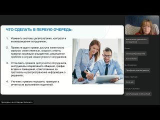 best вебинар 13 октября управление релоцированными сотрудниками планирование контроль и страхоа от выгорания best