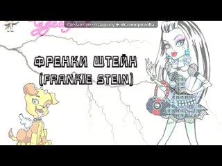 best френки штейн frankie stein под музыку трагедия белок лоие белки picrolla best