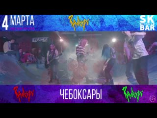 best молодежная поп рок группаradopi в чебоксарах рок энергия и молодость best