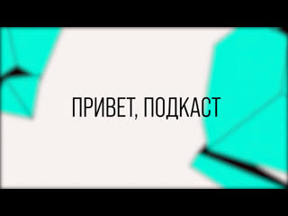 best первая неделя lcl и open cup привет подкаст lcl весна 2022 выпуск 1 best
