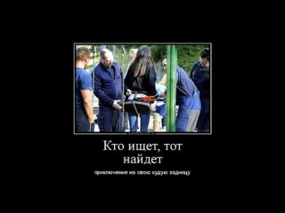 best неприличные про девушек новые русские демотиваторы а тому ли я дала наша russi best