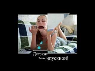 best неприличные демотиваторы про девушек размер имеет значение funny demotivators best