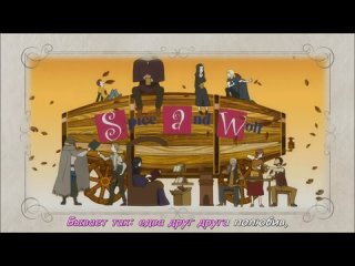 best волчица и пряности 2 эндинг spice and wolf 2 ending ed best
