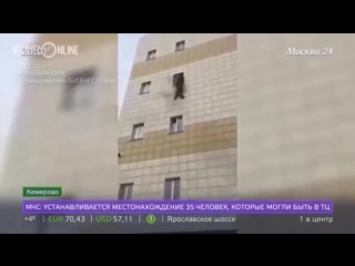 best пожар в кемеровском торговом центре зимняя вишня 25 03 2018 best