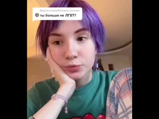 best оля тыква перестала причислять себя к лгбт best