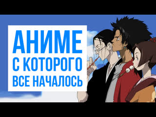 best казуальный чат аниме c которого все началось best