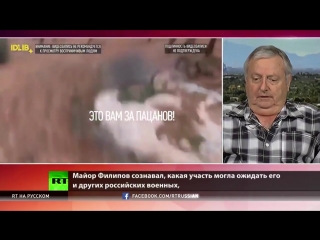 best бывший член экипажа самолёта ввс сша написал rt о желании помочь семье погибшего в сирии пилота романа филиппова best