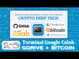 best terminal в google colab создаем все удобства для работ в github best