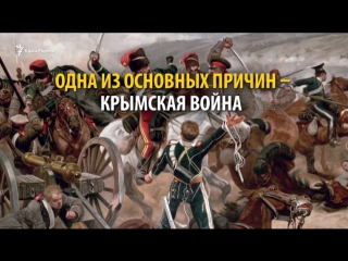 best как крым повлиял на решение российской империи продать аляску best