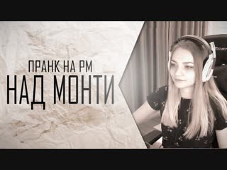 best monter warface пранк над монти на рм приколы и баги варфейс best