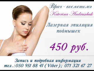 best лазерная эпиляция лучшее решение best