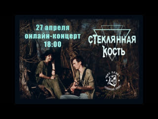 best стеклянная кость в сибирском хомяке отделение ii best