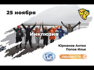 best фестиваль путешествий со смыслом ноябрь 2023 инклюзия best