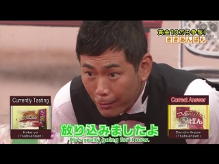 best gaki no tsukai 1270 kiki 38 anpan eng sub この一口に命をかけろ 賞金10万円争奪 ききあんぱん best