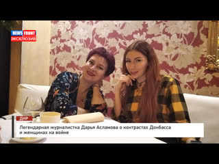 best легендарная журналистка дарья асламова о контрастах донбасса и женщинах на войне best