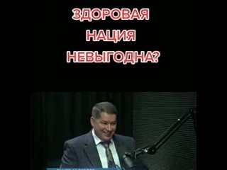 best здоровье нации не вы год но отсюда угробленная экология загубленная медицина суррогатные продукты низкий уровень best