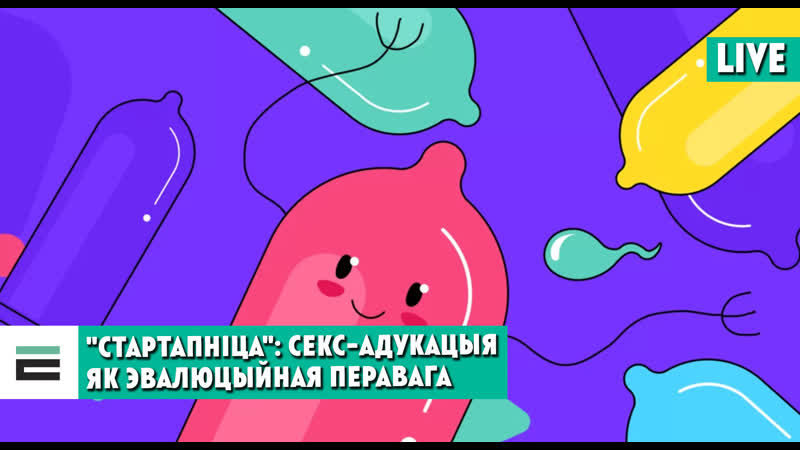 best стартапніца секс сталенне прыняцце ўласнага цела ў праекце intimatica best