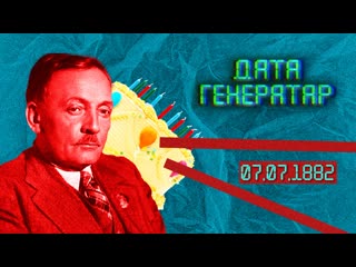 best дата генератар 7 ліпеня 1882 нарадзіўся янка купала best