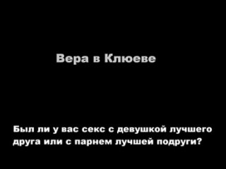 best 27 декабря 2010 был ли у вас секс с девушкой лучшего друга или с парнем лучшей подруги best