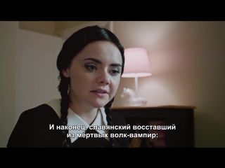 best взрослая уэнсдэй аддамс няня adult wednesday addams babysitting rus sub s2e01 best