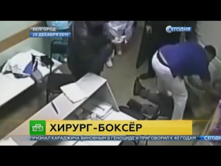best близкие убитого врачом пациента остались довольны приговором суда best