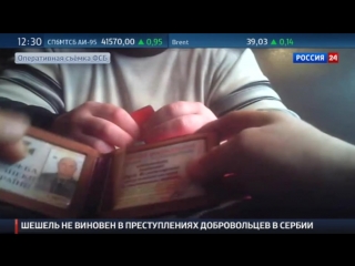 best фсб задержала украинского контрразведчика пытавшегося предложить ей свои услуги best
