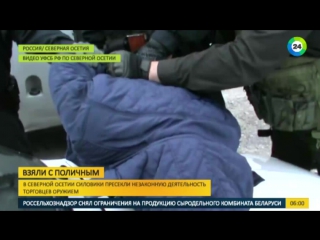 best попались с поличным в северной осетии схватили банду торговцев оружием best
