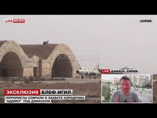 best военный аэродром под дамаском работает несмотря на атаки игил best
