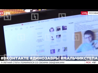 best юный палеонтолог ставший звездой в контакте обрёл популярность у старшеклассниц best