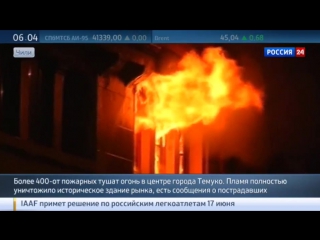 best чилийский город темуко объят пламенем огромного пожара best