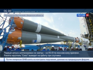 best до старта осталось меньше суток на космодроме восточный все готово best