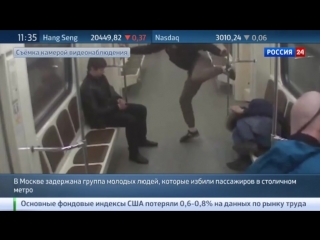 best московская полиция задержала скинхедов напавших на таджиков в метро best