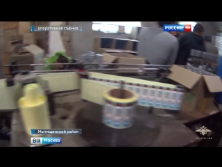 best в подмосковье ликвидирован подпольный цех по производству алкоголя из медицинского раствора best