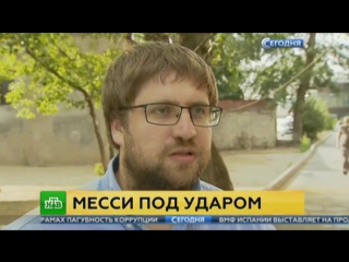 best отделался испугом месси избежал реального срока за махинации с налогами best