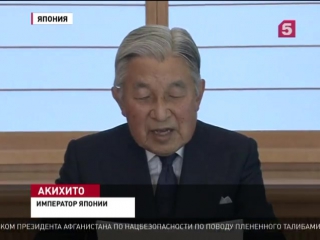 best император японии выразил намерение отречься от престола best