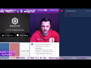 best 18 чат рулетка 51 с 8 марта рулетка опрос 8марта праздник рупол best
