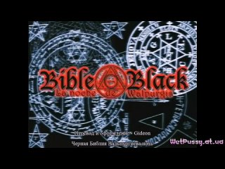 best чёрная библия вальпургиева ночь bible black la noche de walpurgis ep 1 russub best