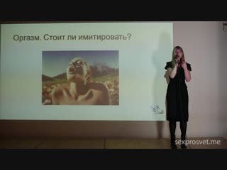 best как научиться получать оргазм елена рыдкина best