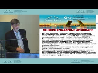 best рак вульвы современные методы диагностики и хирургического лечения best