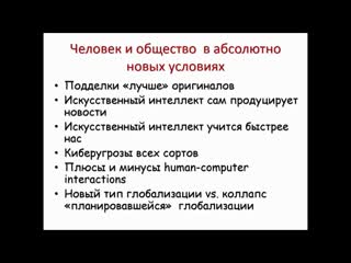 best нейросеть татьяна черниговская про искусственный интеллект best