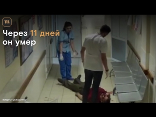 best в больнице смоленска врачи полчаса игнорировали пациента best