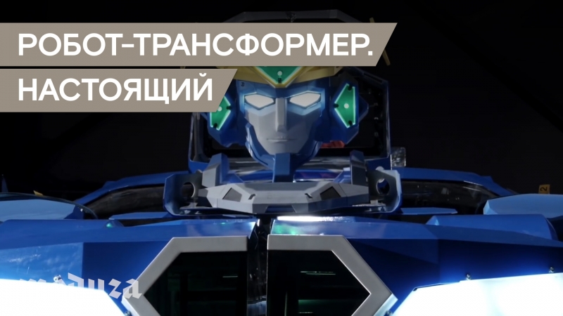 best японские инженеры построили робота трансформера настоящего best