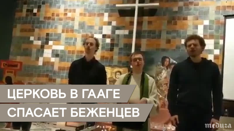 best церковь в гааге спасает семью из армении от депортации best